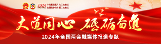 兩會